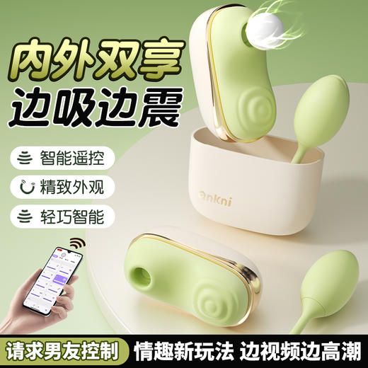 【视频简介】安可尼跳蛋app远程遥控 商品图1