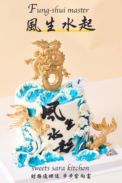 风生水起 商品图2