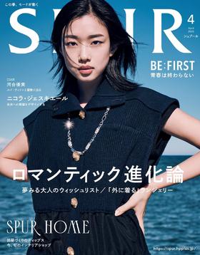 SPUR　2025年4月号