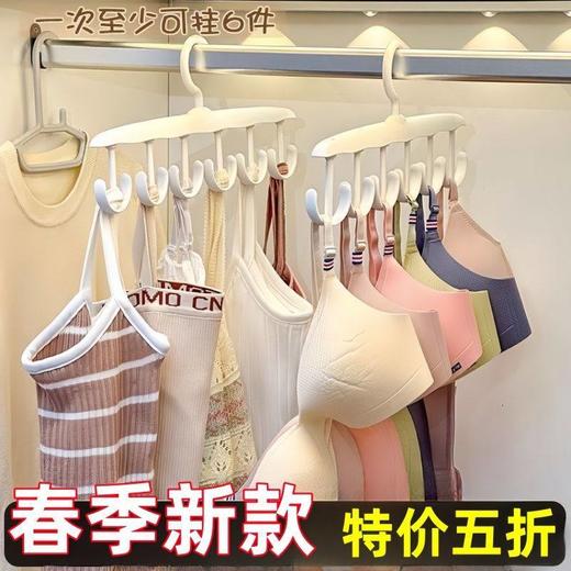 神器宿舍挂钩衣架衣服挂衣内衣旋转多功能学生卧室无痕吊带 商品图1