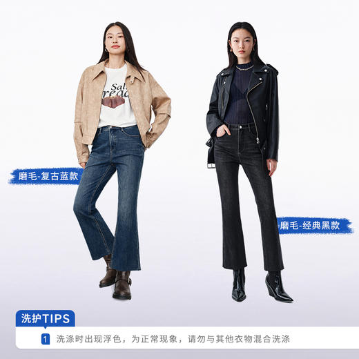 【保暖九分喇叭】simplepieces秋冬款SPS牛仔裤女加绒微喇裤 商品图2