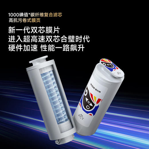易开得净水器京剧非遗国粹联名家用厨房1200GRO反渗透厨下净水机净饮机饮水直饮水龙头过滤器 商品图3