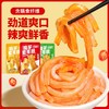 【宜昌助农馆】一致魔芋素毛肚  解馋小零食 散称香辣味多口味小零食 商品缩略图4