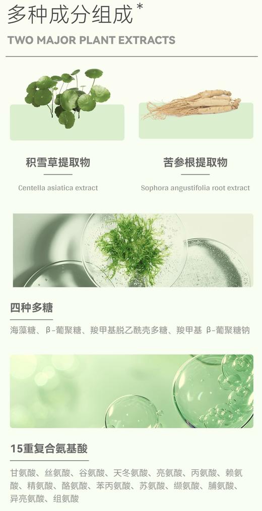 2025 topc 全新升级积雪草舒缓面膜、密集补水修护！日常补水护理🈶️它就够🎊 商品图2