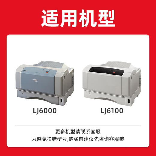 绘威LD1060硒鼓 适用联想Lenovo LJ6000 LJ6100打印机墨盒 粉盒 碳粉盒 墨粉盒 商品图2