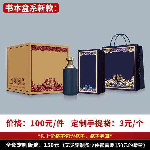 【书本盒系新款】个性定制 1件500ml*6瓶 商品图0