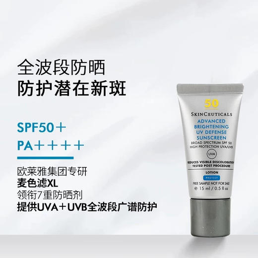 防晒+美白祛斑双特证！修丽可小银伞防晒15ml/40ml臻彩焕亮精华防晒乳 商品图2