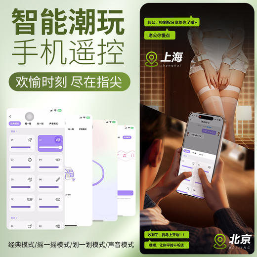 【视频简介】安可尼跳蛋app远程遥控 商品图6