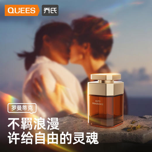 乔氏车载香薰新款汽车持久车内饰品摆件车用香氛车载香薰 商品图2