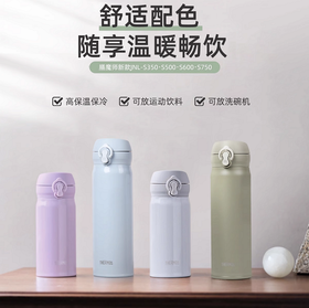日本膳魔师保冷保温杯新款JNL-S500(冰蓝色/粉紫色）