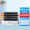 绘威NPG-45四色粉盒套装 适用佳能Canon IR-ADV C5045 C5051 C5250 C5255复印机碳粉盒 墨粉盒 碳粉 墨粉 商品缩略图0