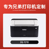 绘威1218w粉盒适用兄弟hl1218W碳粉盒墨盒BrotherHL-1218W激光打印机硒鼓 商品缩略图1
