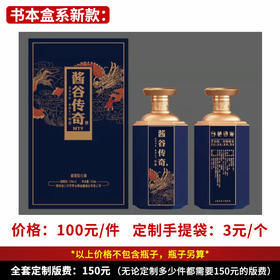【书本盒系新款】个性定制 1件500ml*6瓶