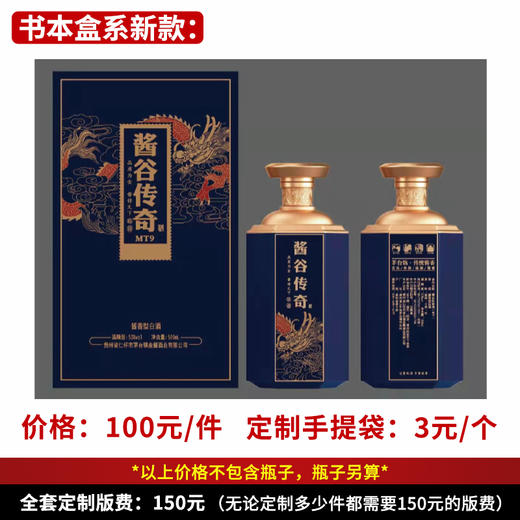 【书本盒系新款】个性定制 1件500ml*6瓶 商品图0
