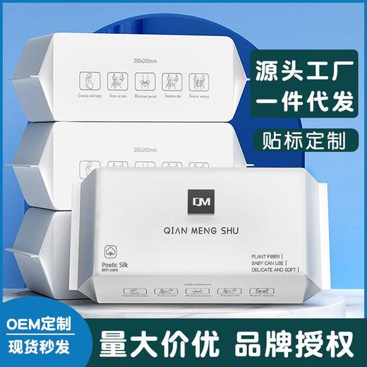 挂抽抽取式面巾纸巾式纯棉洗棉柔巾洗脸面巾一次性加厚巾脸擦洁面 商品图0