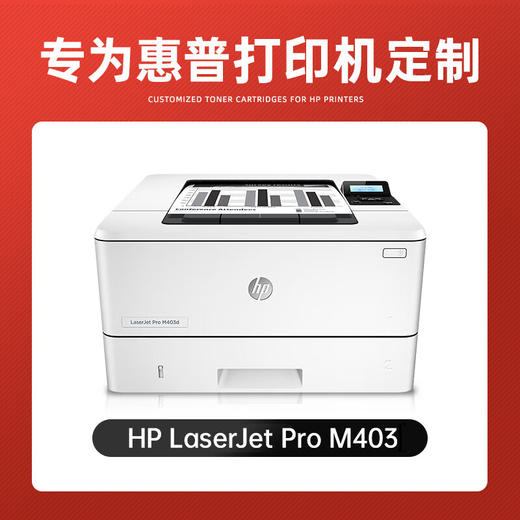 绘威M403d硒鼓适用惠普M403d硒鼓HP LaserJet Pro M403d打印机硒鼓墨盒墨粉粉盒 商品图1