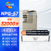 绘威NPG-57粉盒 适用佳能Canon IR ADV 4025 4035 4225 4235打印机复合机墨盒 碳粉 墨粉 墨粉盒 商品缩略图0