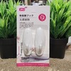 LD225 无痕贴挂钩2枚 商品缩略图0