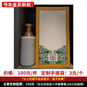 【书本盒系新款】个性定制 1件500ml*6瓶
