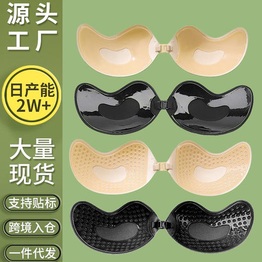 芒果胸贴透气聚拢显大乳贴隐形内衣文胸婚纱吊带用防走光芒果胸贴 商品图0
