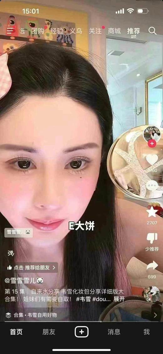 日本Elegance雅莉格丝欢颜蜜粉饼 E大饼便携装8.8g/家庭装27g  定妆粉持久保湿 商品图12