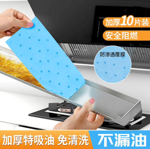 油槽贴棉专用厨房油烟机防油棉条家用接吸油通用吸加厚吸油油烟机 商品图0