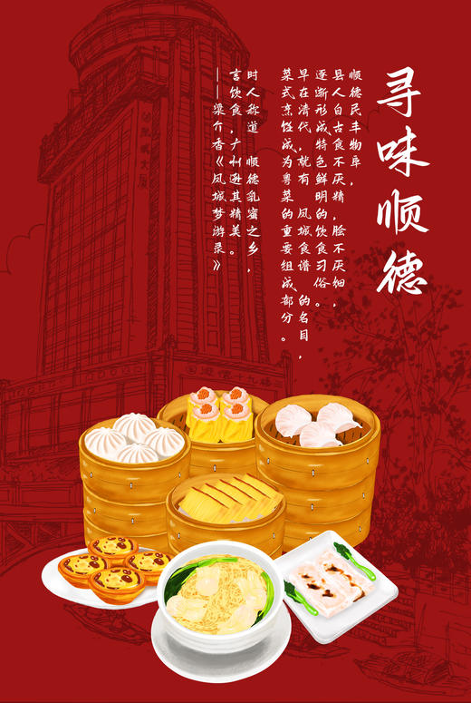 港式点心--精选套餐 商品图0