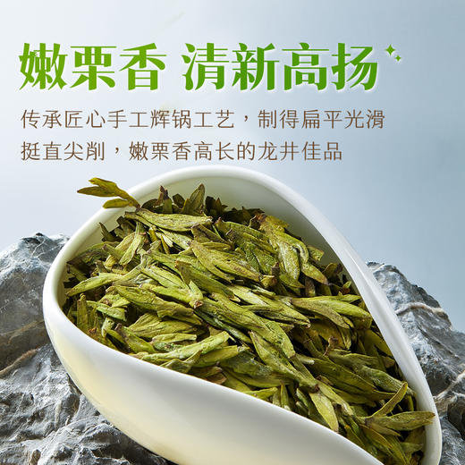 【2025新茶上市】艺福堂明前特级早春龙井礼盒150g茶叶送礼钱塘龙井 商品图6