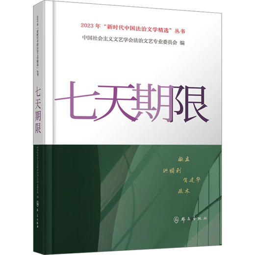 七天期限 商品图0