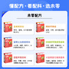 【一般贸易】未零beazero海绵宝宝水果溶豆24g*1盒6包 商品缩略图5