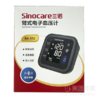 [三诺]臂式电子血压计BA-852*1台/盒 商品缩略图0