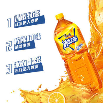 康师傅 冰红茶 柠檬味茶饮料 整箱量贩装 500ml*15瓶 热门商品 商品图0