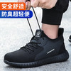 蓝欧盾4.0㎜凯夫拉底防刺实心底劳保鞋男新款钢包头防砸防刺耐磨舒适防臭安全工作鞋 商品缩略图2