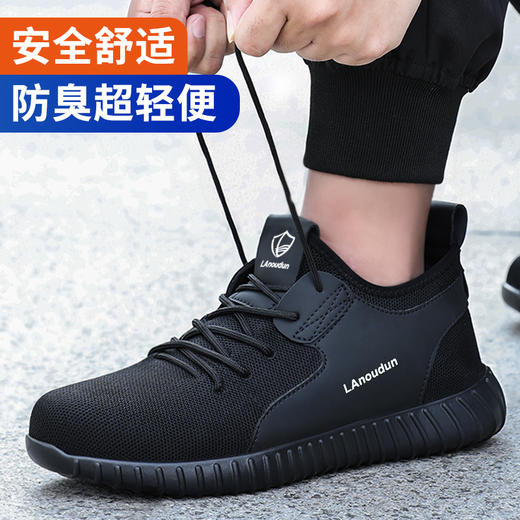 蓝欧盾4.0㎜凯夫拉底防刺实心底劳保鞋男新款钢包头防砸防刺耐磨舒适防臭安全工作鞋 商品图2