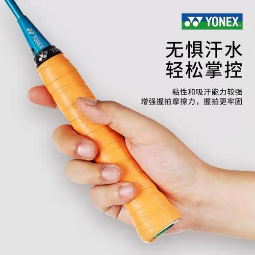 YY手胶 YONEX尤尼克斯羽毛球拍手胶 AC108EX手柄缠带 防滑吸汗带 1条 商品图2