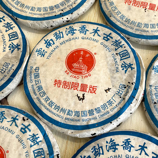2005年黎明茶厂特制限量版 邓国定制 烟香入水干仓真品 茶汤细腻有品质 单片标价 商品图3