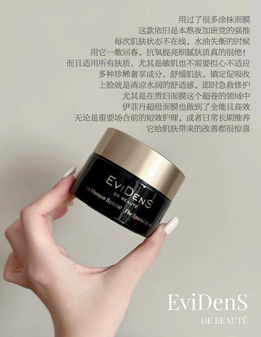 王者归来！EviDenS伊菲丹三重胶原超级面膜1.5ml/10ML 商品图5