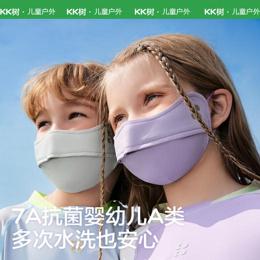 KK树原纱儿童口罩凉感防晒男童女孩防紫外线冰丝透气宝宝面罩夏季小奶皮防晒口罩 商品图4