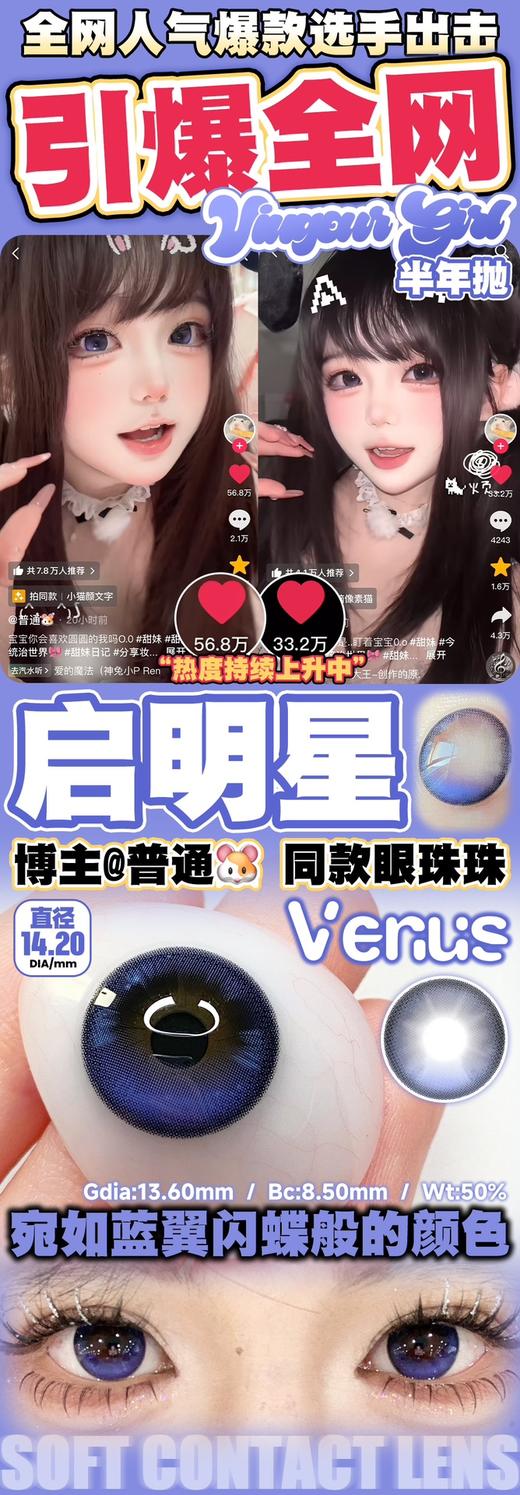 【限时活动】Vigour girl半年抛活动 商品图10