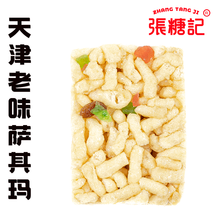 天津老味萨其玛（入口即化口感，满分推荐）【0012#】