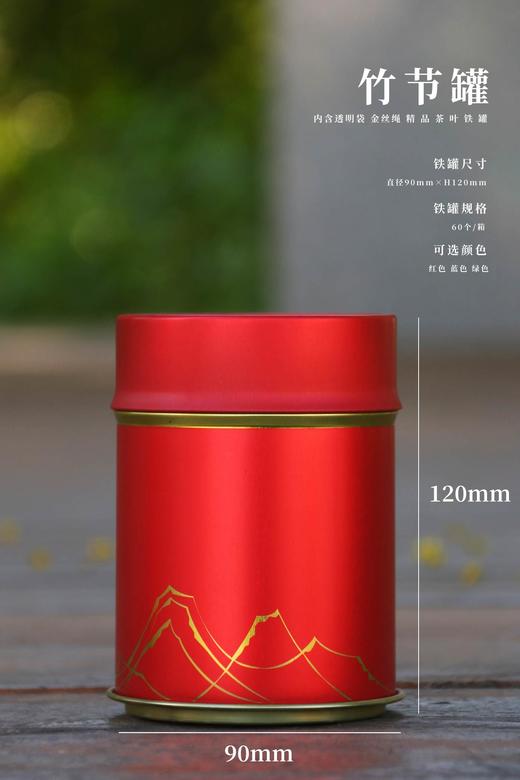 竹节罐【红.通版二两半】3.5元1个.整箱60个.整箱包邮 商品图0