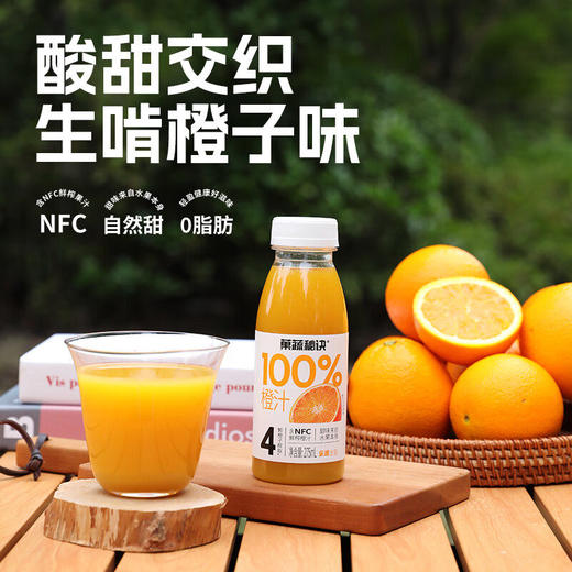 乐源100%橙汁饮料工艺果汁275ml*8瓶装 商品图0