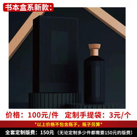 【书本盒系新款】个性定制 1件500ml*6瓶