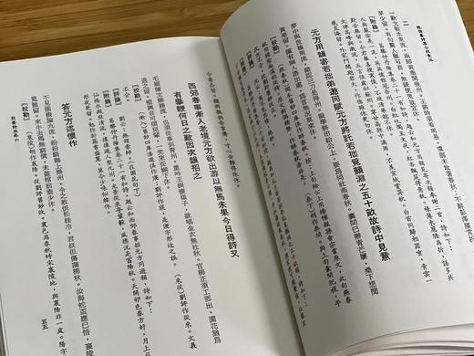 《陈简斋诗集合校汇注》，郑骞校笺，25开，布面精装，带护封，504 页，联经出版公司2023年7月二版，仅印300册。售价288元。 商品图6