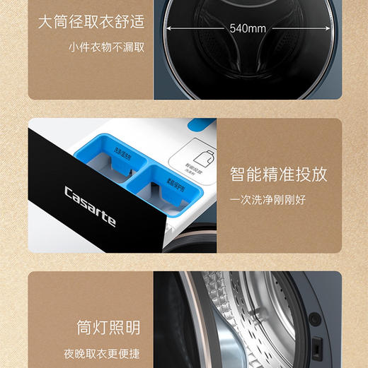卡萨帝（Casarte）洗衣机 C1 HDN12L7ELLU1 商品图14