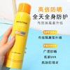 泰国Mistine/蜜丝婷小黄瓶防晒喷雾防紫外线清爽1８０ml 商品缩略图1
