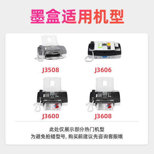 绘威兼容惠普HP702/22黑彩墨盒套装 适用惠普HP 702号 22号打印机J3500 J3600 J3606 J3608 J5508一体机墨盒 商品图2