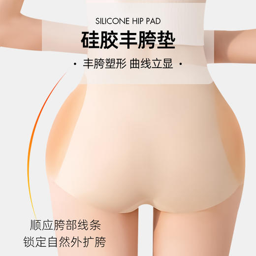 丰胯贴显瘦显腰细假胯宽垫改善胯凹腰臀比丰胯硅胶贴随意贴 增胯 商品图0