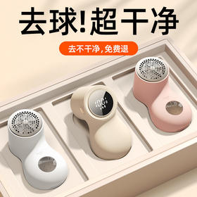 跨境充电衣物剃毛机数显毛球修剪器家用去毛器电动除球器便携代发