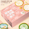 【福东海】燕窝粥花胶粥组合2.538千克（厚椰乳燕窝粥258克×6碗+牛初乳燕窝花胶粥165克×6碗）/盒 即食花胶粥 燕窝粥 礼盒装 商品缩略图1